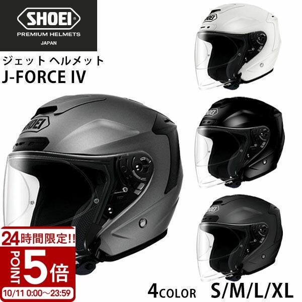 J-FORCE（ショウエイ） SHOEI ジェット ヘルメット J-FORCE lV ジェイ