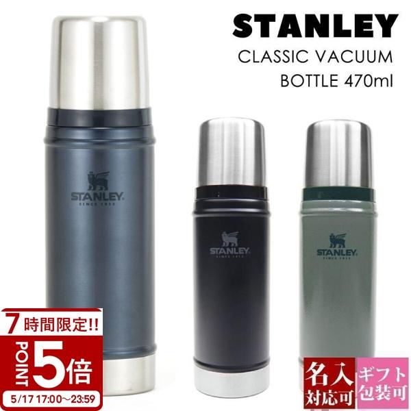 STANLEY（スタンレー） 水筒 500 マグ 0.47L クラシック真空ボトル