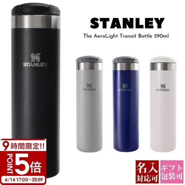 スタンレー 水筒 エアロライト STANLEY マグボトル トランジット