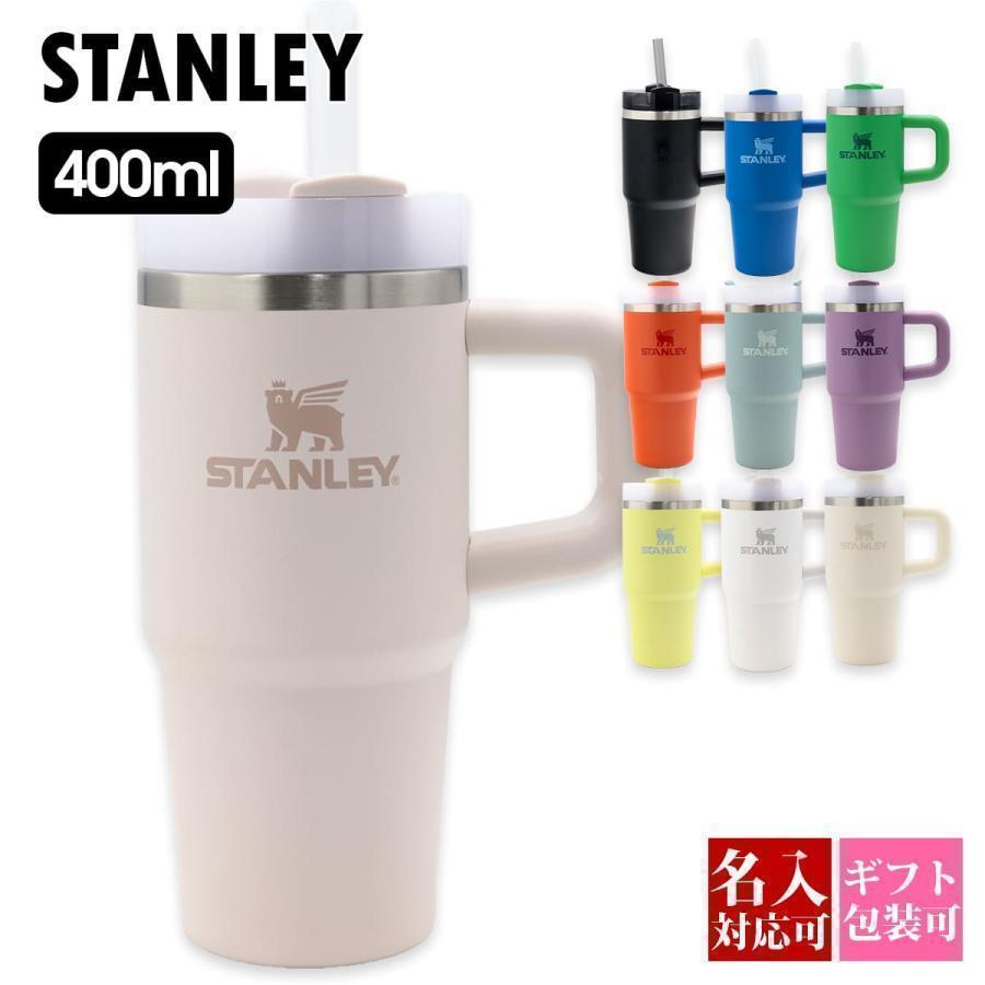 STANLEY スタンレー ザ クエンチャー ストロー付 フローステイト