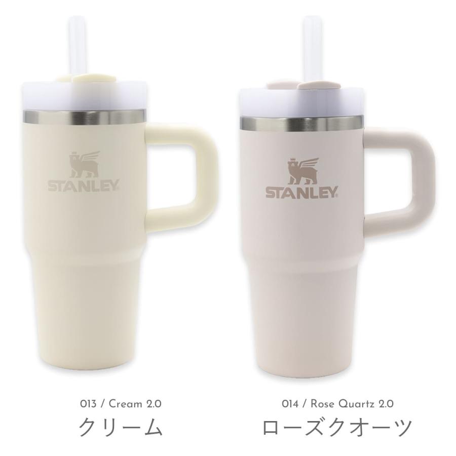新品未使用　STANLEY スタンレー タンブラー＆ビアジョッキ 2点セット 白 STANLEY スタンレー ザ クエンチャー ストロー付 フローステイト