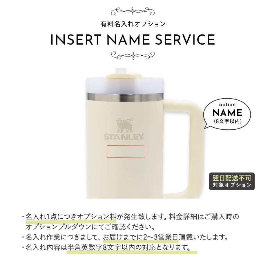 STANLEY スタンレー ザ クエンチャー ストロー付 フローステイト