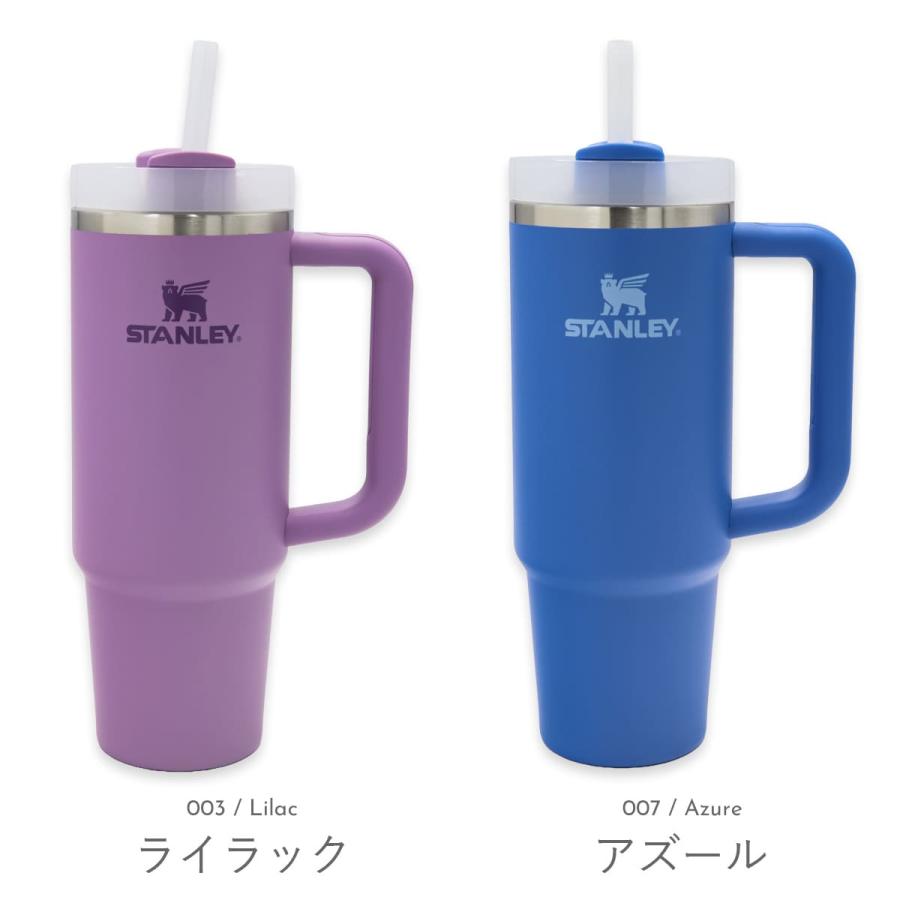 STANLEY スタンレー ザ クエンチャー ストロー付 フローステイト