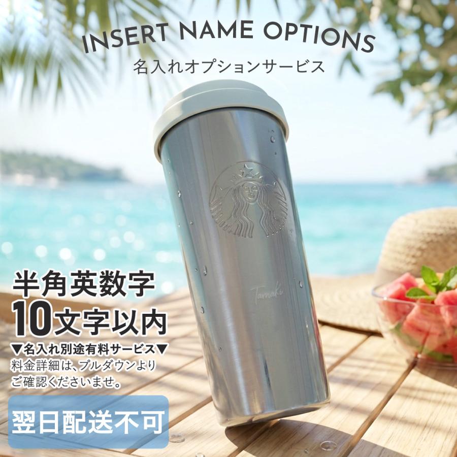 名入れ 刻印 】 スターバックス ステンレスボトル メタリックブルー