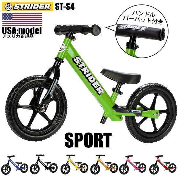 美品STRIDER ストライダー送料込 ストライダー ST-S4 STRIDER 12