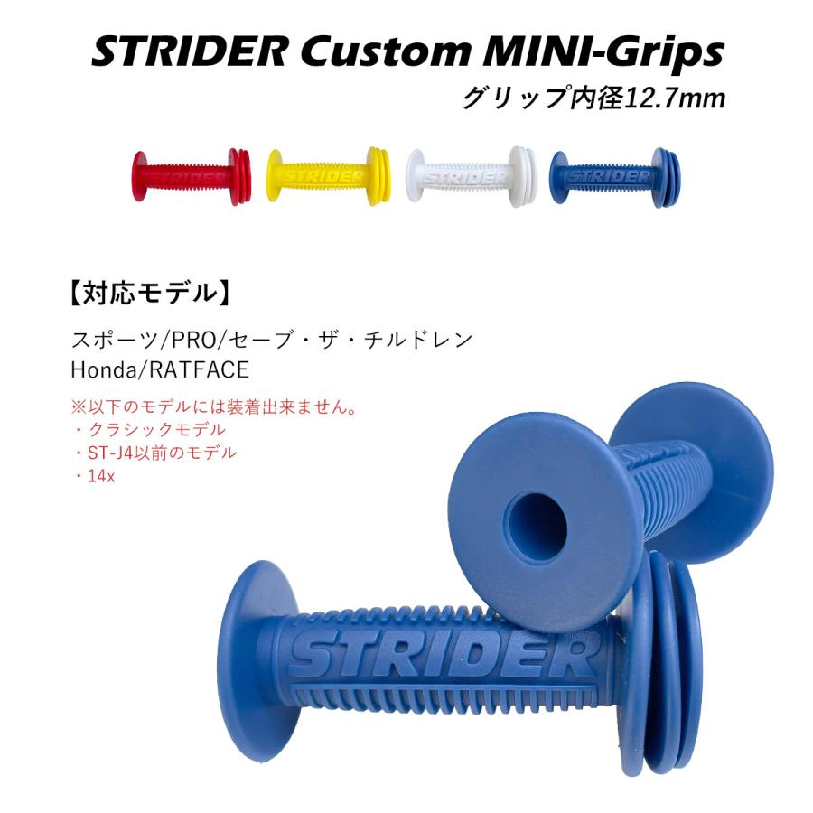 STRIDER ストライダー キッズ用ランニングバイク カスタムパーツ