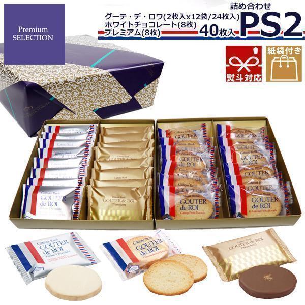 ガトーフェスタ・ハラダ（GATEAU FESTA HARADA） 【熨斗 無料 】お菓子