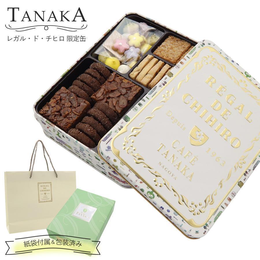 TANAKA カフェタナカ レガル・ド・チヒロ 限定缶 72枚 クッキー缶