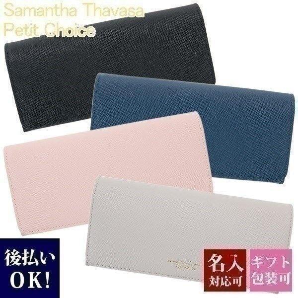 サマンサタバサ 財布 レディース 長財布 二つ折り 女性 長財布 財布 シンプル ブランド雑貨 刻印
