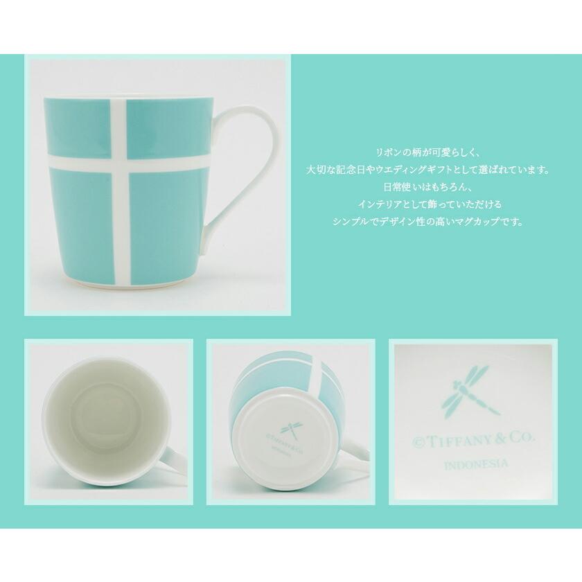 ティファニー 食器 訳アリ 返品不可 ペア マグカップ グラス 2点セット 