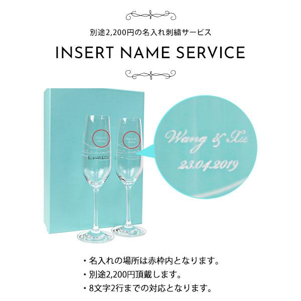 ティファニー 食器 結婚祝い プレゼント ペア シャンパングラス カデンツ 2点セット 150ml 刻印 名入れ 内祝い お返し 結婚 ギフト お祝い 贈り物 Tiffany 029 ブランド雑貨 ワールドインポート 通販 Yahoo ショッピング
