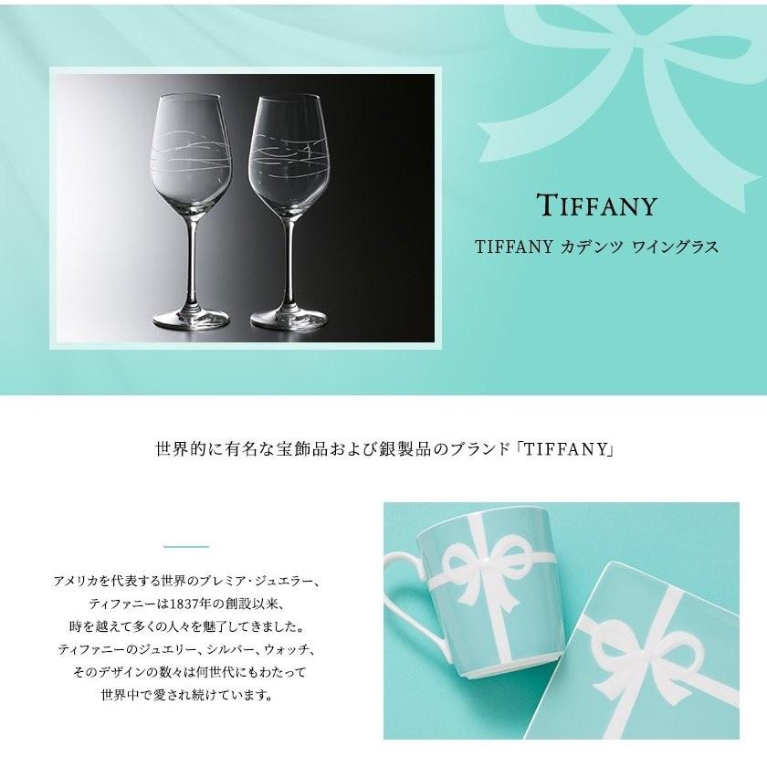 Tiffany ワイングラス ペア セットティファニー グラス 食器 結婚祝い 2点セット 185ml 記念品 プレゼント 刻印 名入れ Tiffany 030 ブランド雑貨 ワールドインポート 通販 Yahoo ショッピング