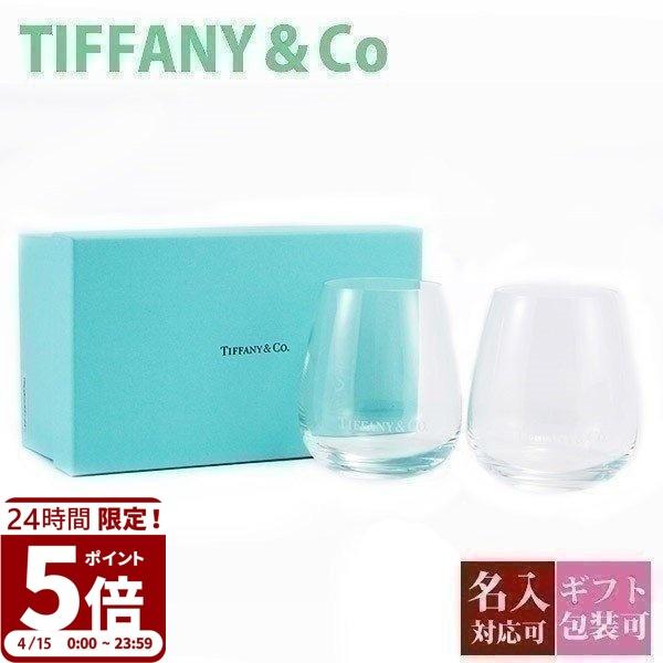 海外輸入 Tiffany ティファニー グラス 結婚祝い食器 タンブラー ロゴ ペア 2点セット ロックグラス ペアグラス 食器 祝い プレゼント 刻印 名入れ お歳暮 Www Thedailyspud Com