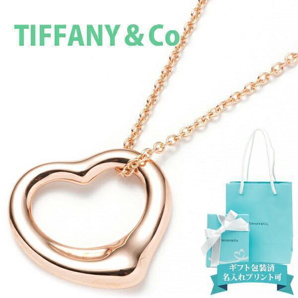 ティファニー ネックレス レディース オープンハート ラージ ピンクゴールド Boxデザイン対応 Tiffany 062 ブランド雑貨 ワールドインポート 通販 Yahoo ショッピング