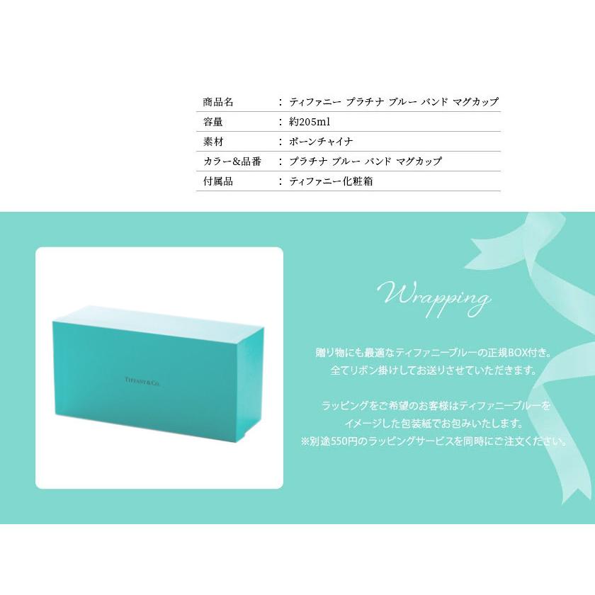 TIFFANY&Co.（ティファニー） 食器 結婚祝い プレゼント ペア 正規品