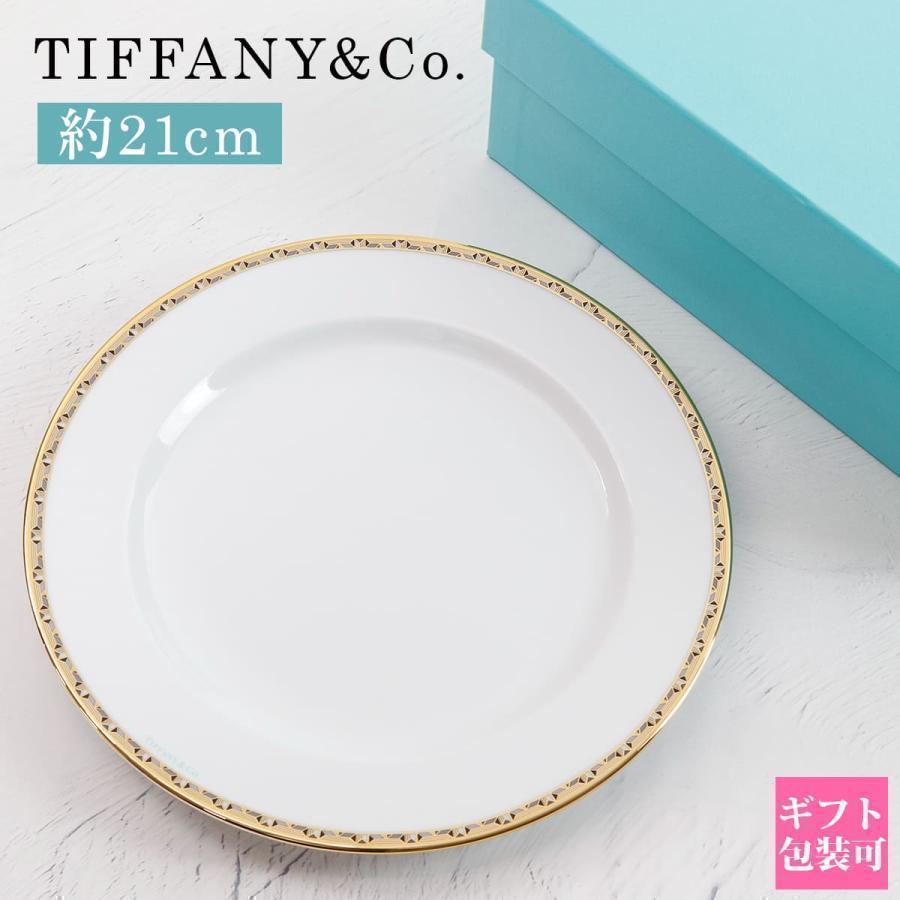 ティファニー 食器 デザートプレート 結婚祝い Tiffany.co プレート T