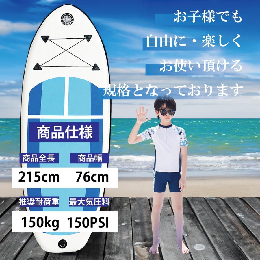 SUPボード 215cm インフレータブル サップボード キッズ 初心者