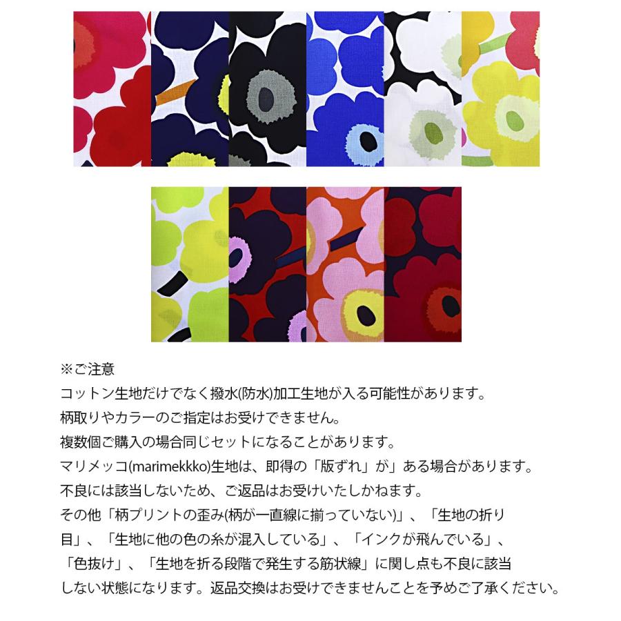 Marimekko マリメッコ 生地 セット ミニウニッコ Mini Unikko 約34 26cm 3枚1組 マスク 手作りマスク Tsurumi 1002 ブランド雑貨 ワールドインポート 通販 Yahoo ショッピング