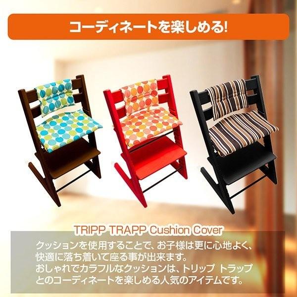 ストッケ トリップトラップ用 クッション カバー アクセサリー 正規品