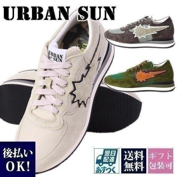 アーバンサン スニーカー Urban Sun メンズ Alain 100 アレイン ライトグレー 靴 くつ シューズ ローカット ファッション 在庫処分特価 Urbansun 001 ブランド雑貨 ワールドインポート 通販 Yahoo ショッピング