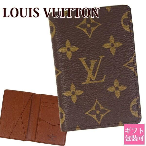 ルイヴィトン カードケース メンズ プレゼント レディース カードケース オーガナイザー ドゥポッシュ モノグラム M Louis Vuitton ブランド 新品 プレゼント 刻印 名入れ ブランド Vuitton 425 St ブランド雑貨 ワールドインポート