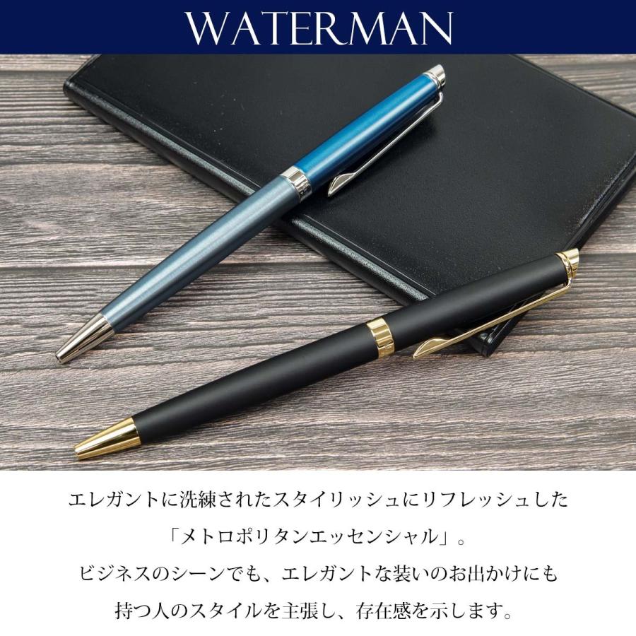 WATERMAN（ウォーターマン） ボールペン 名入れ メトロポリタン