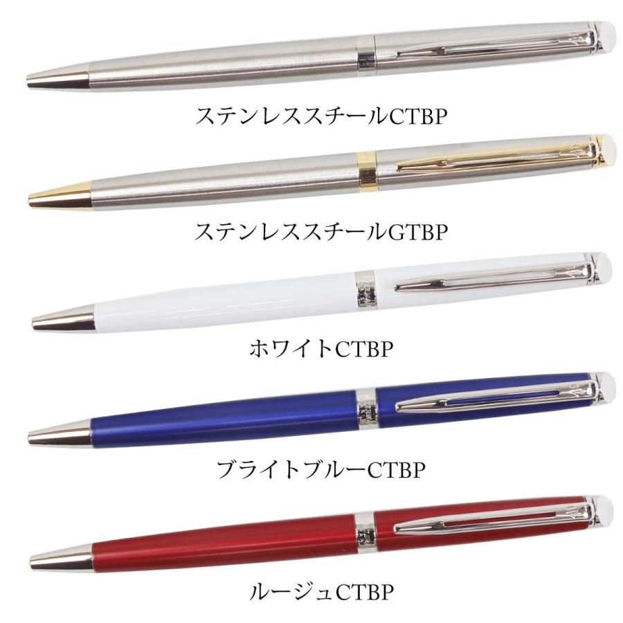 ウォーターマンボールペン WATERMAN（ウォーターマン） ボールペン 名入れ メトロポリタン