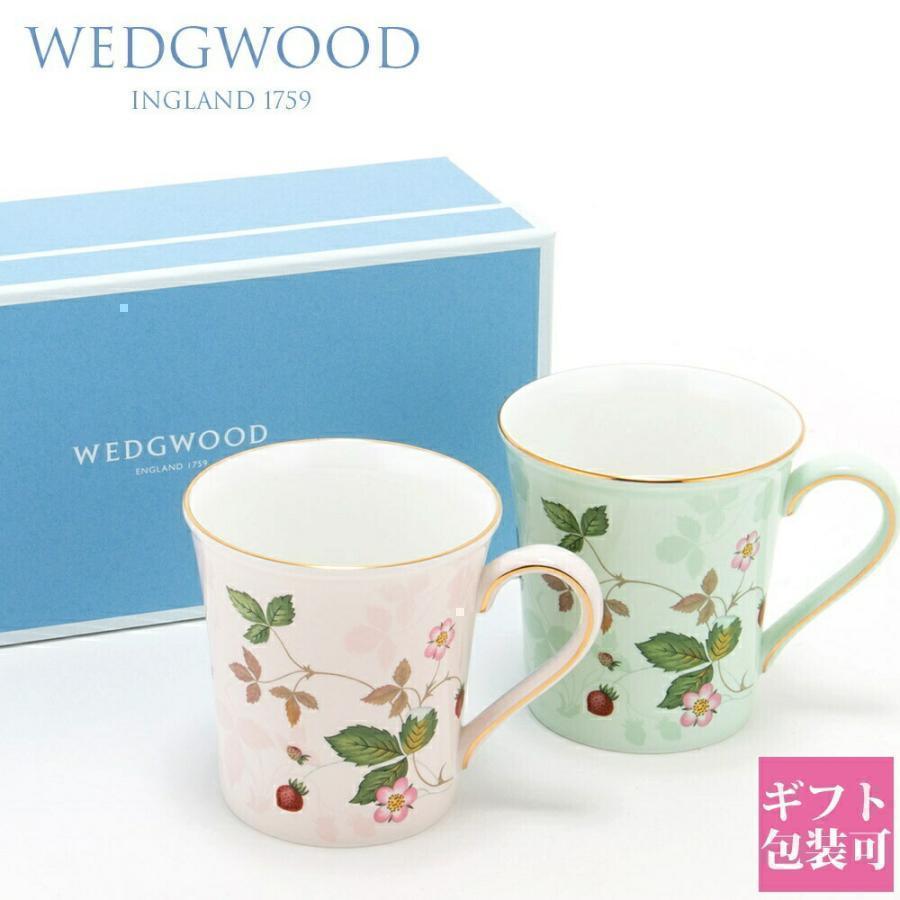 ウェッジウッド-ワイルド ストロベリー柄-マグカップ、お皿のセット WEDGWOOD（ウェッジウッド） 食器 結婚祝い マグカップ セット 柄