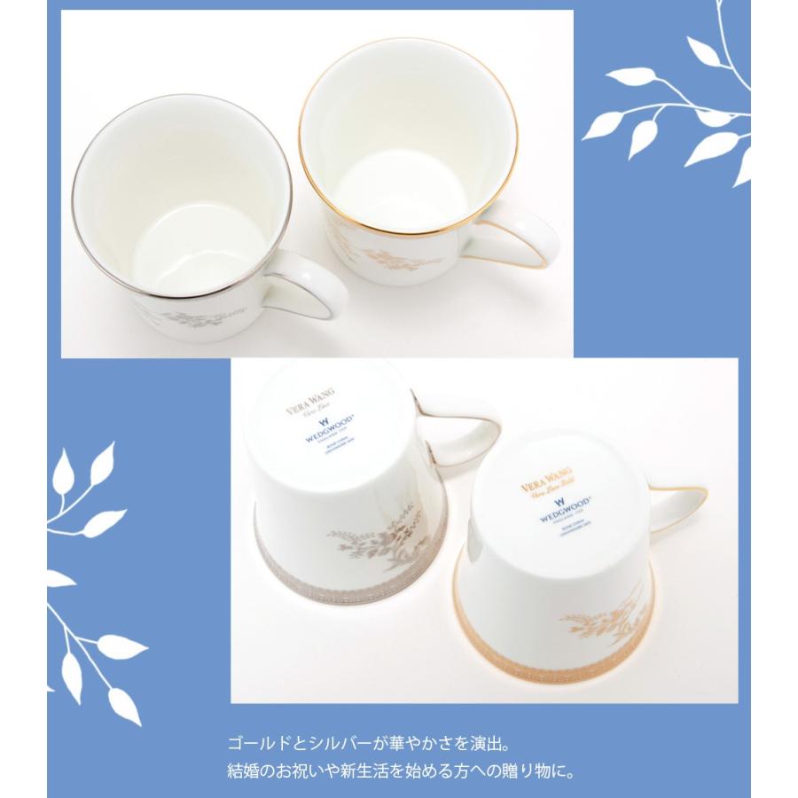 ウェッジウッド 食器 結婚祝い プレゼント マグカップ 正規品 セット レース 模様 ヴェラ ウォン プラチナ ゴールド マグ ペア 300mlの画像