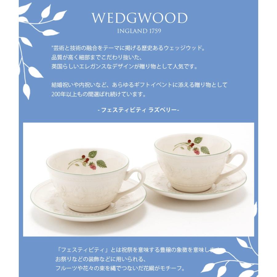 WEDGWOOD（ウェッジウッド） 食器 結婚祝い プレゼント マグカップ