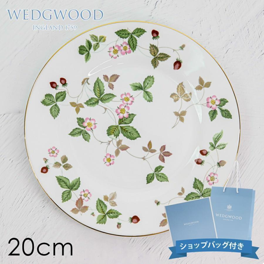 3点セット　未使用 ウェッジウッド ワイルドストロベリー プレート 約20cm WEDGWOOD（ウェッジウッド） プレート 皿 20cm 食器 ワイルド