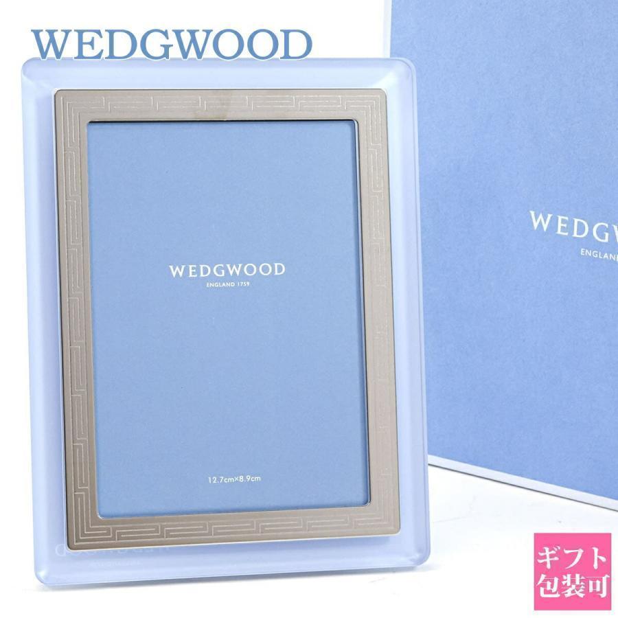 WEDGWOOD ウェッジウッド 写真立て 結婚祝い フォトスタンド おしゃれ
