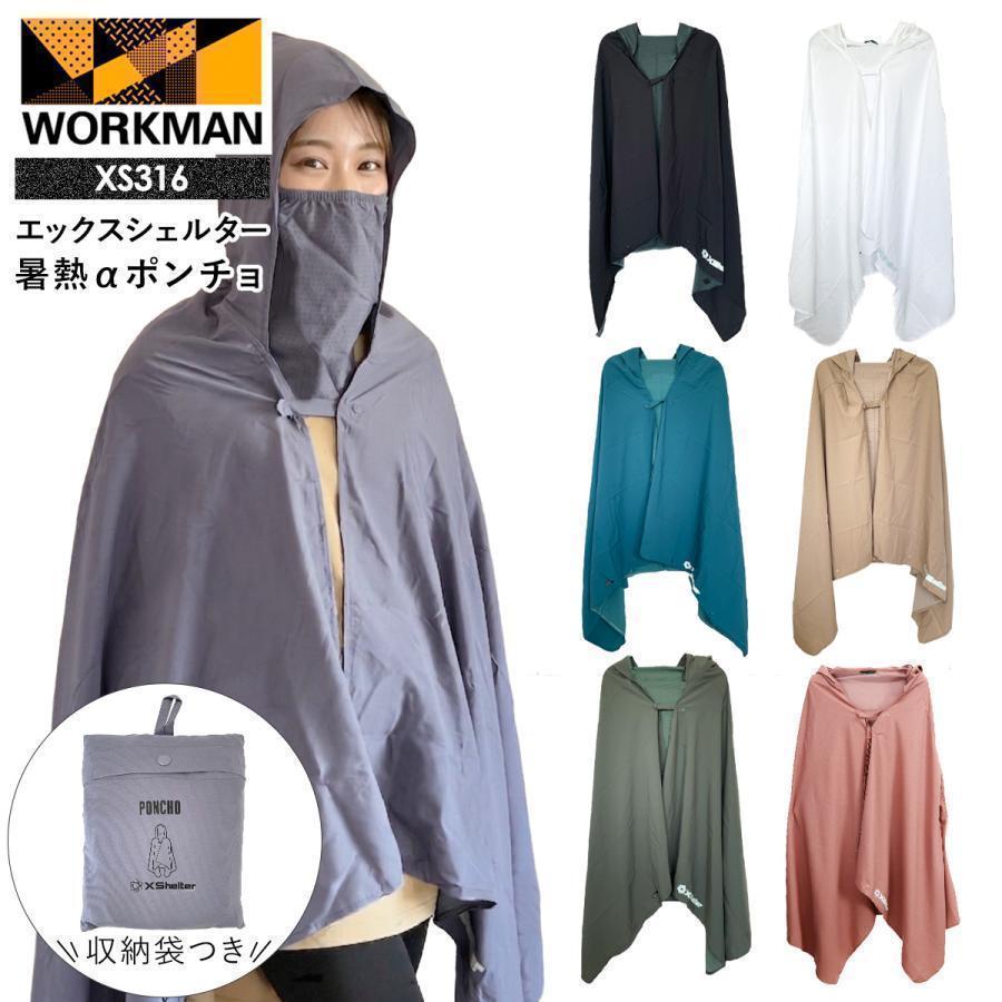 ワークマン XShelter エックスシェルター 暑熱α ポンチョ XS316 UV