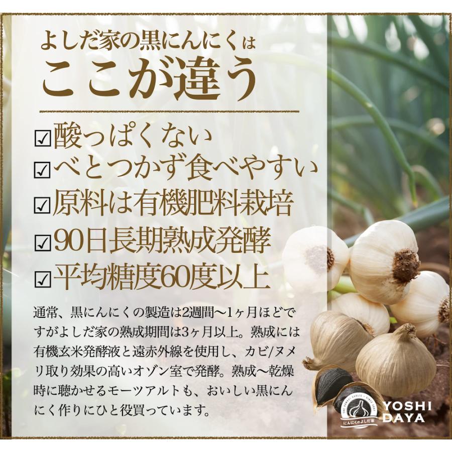 長期熟成黒にんにく : にんにくのよしだ家 - 通販 - Yahoo!ショッピング
