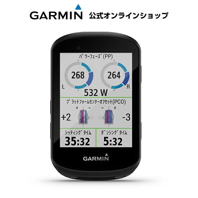 高品質 GARMIN Edge530 セット パーツ - education.semel.ucla.edu