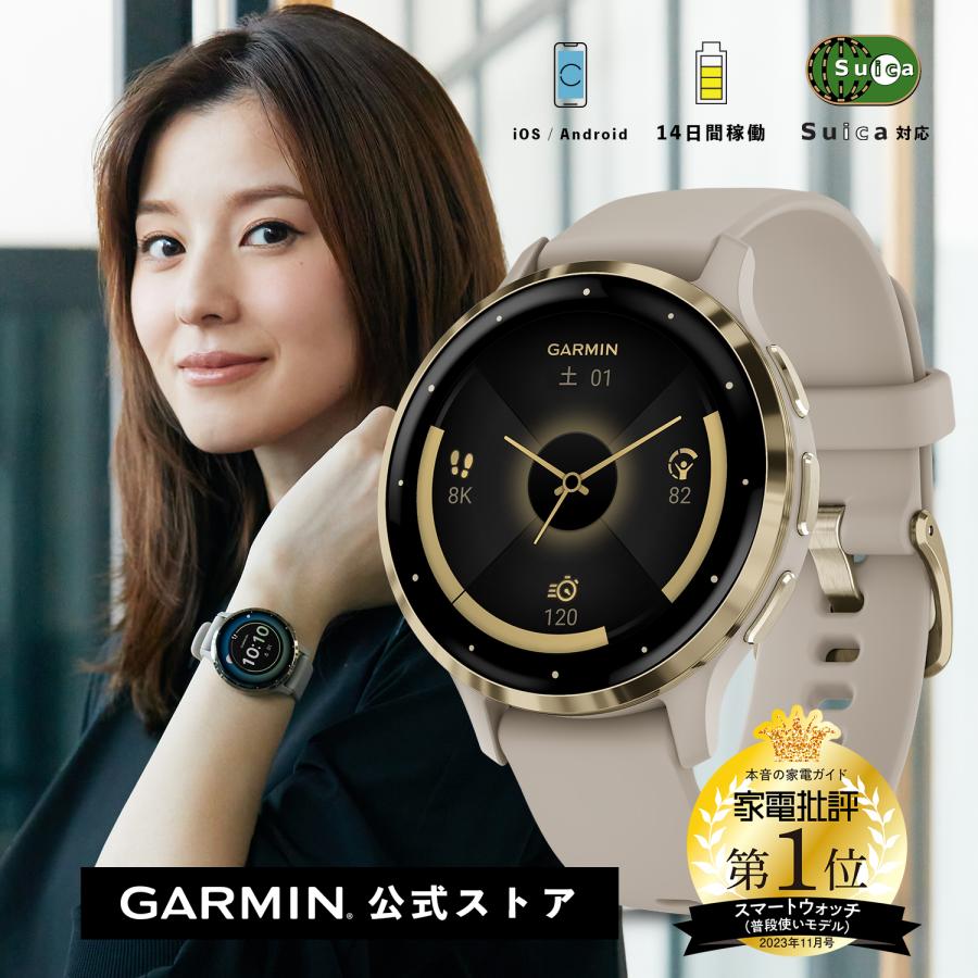 GARMIN GARMIN(ガーミン) Venu 3S French Gray / Cream Gold GARMIN GARMIN(ガーミン) Venu 3S French Gray / Cream Gold