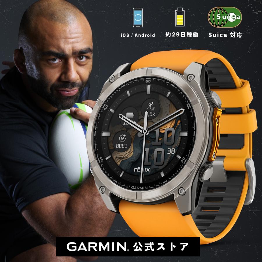 fenix(GARMIN) ガーミン(GARMIN) フラッグシップモデル fenix 8 Sapphire AMOLED 51mm Ti / Orange 【日本正規品】 : ガーミン公式オンラインストア - 通販 - Yahoo!ショッピング fenix(GARMIN) ガーミン(GARMIN) フラッグシップモデル fenix 8 Sapphire AMOLED 51mm Ti / Orange 【日本正規品】 : ガーミン公式オンラインストア - 通販 - Yahoo!ショッピング