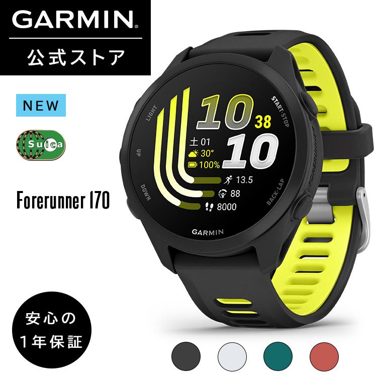 ガーミン GARMIN 170 スマートウォッチ Forerunner 170 Black ランニングウォッチ Android/iOS対応 Suica機能搭載 AMOLEDディスプレイ【日本正規品】