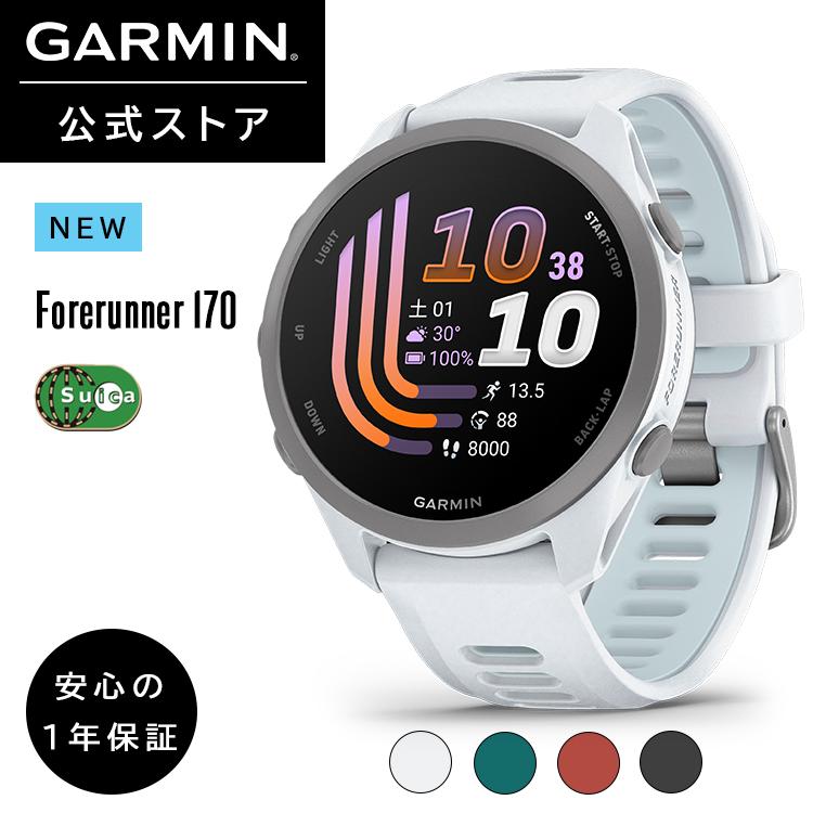 GARMIN（ガーミン） GARMIN 170 スマートウォッチ Forerunner 170 