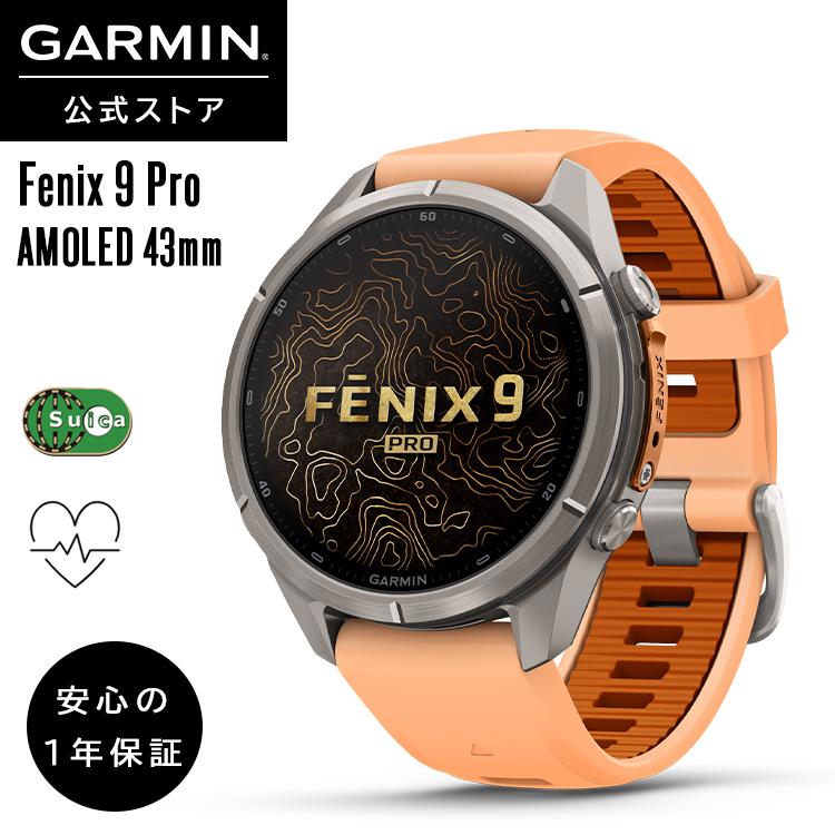 fenix（GARMIN） ガーミン GARMIN スマートウォッチ fenix 9 Pro