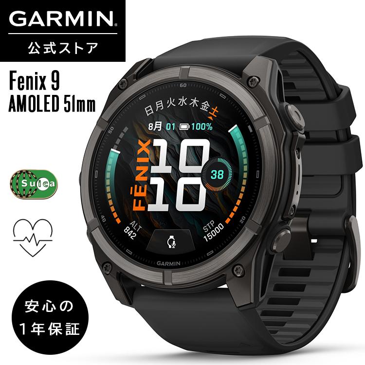 fenix（GARMIN） ガーミン GARMIN スマートウォッチ fenix 9 Sapphire