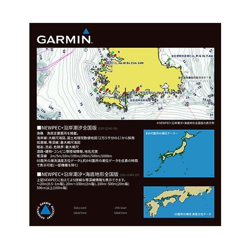 GARMIN ガーミン 公式 NEWPEC+沿岸潮汐+海底地形全国版 地図