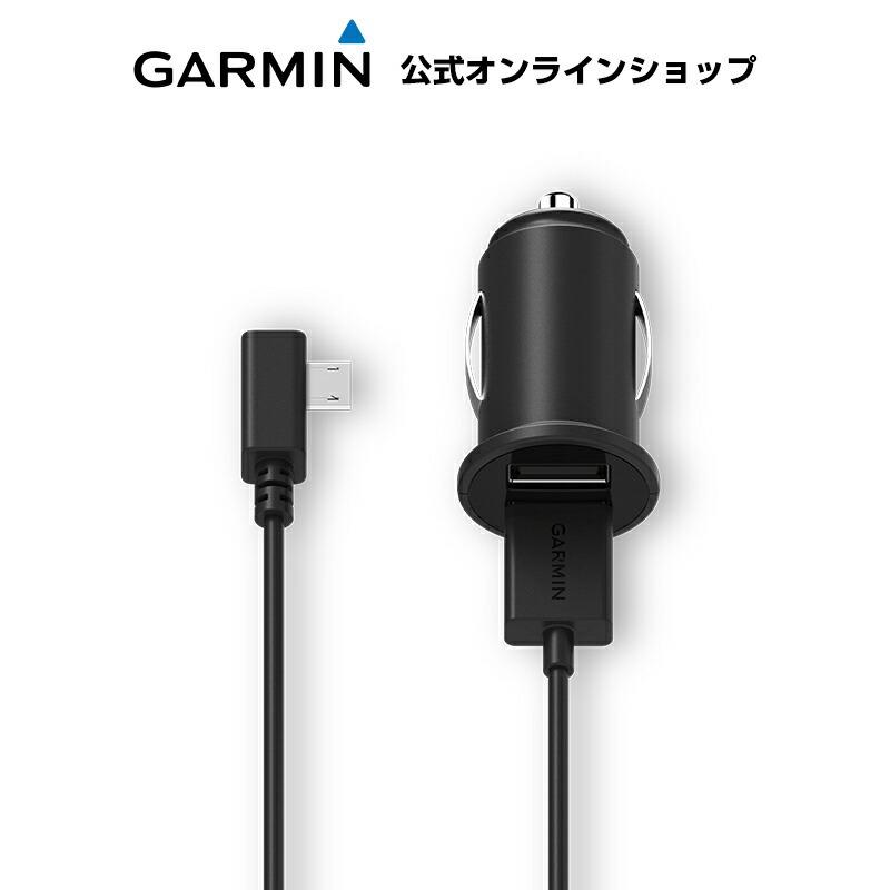 GARMIN（ガーミン） 公式 デュアルポートシガーケーブルセット GDR用