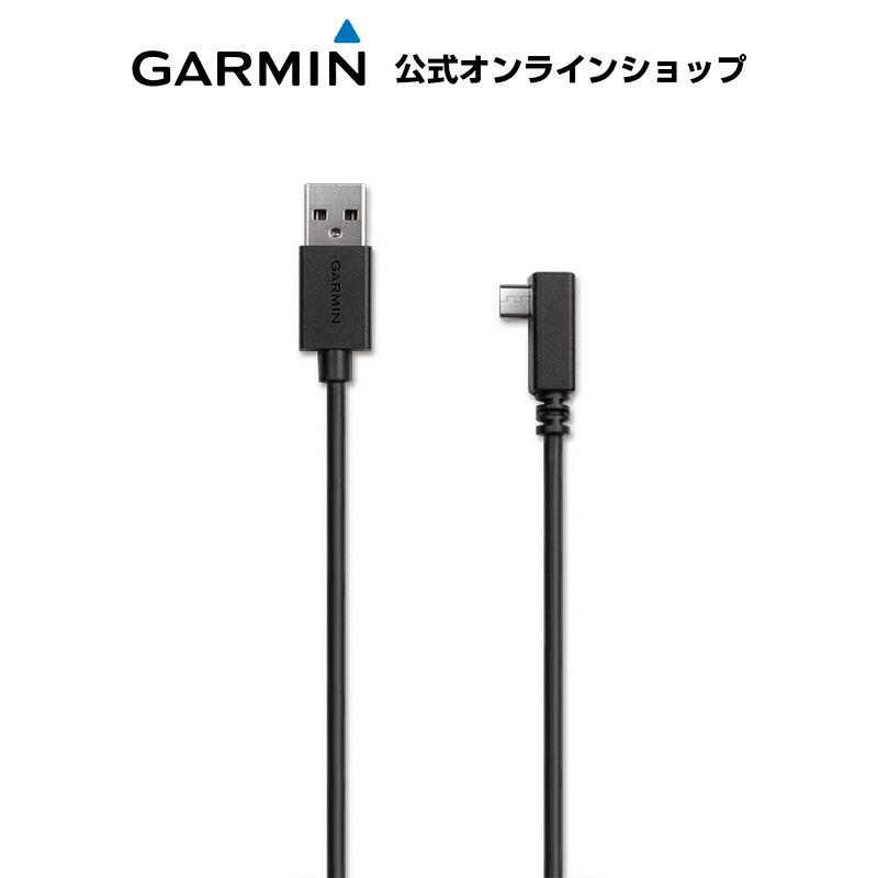 GARMIN（ガーミン） 公式 DASH CAM mini用Micro USBケーブル（8m） GDR