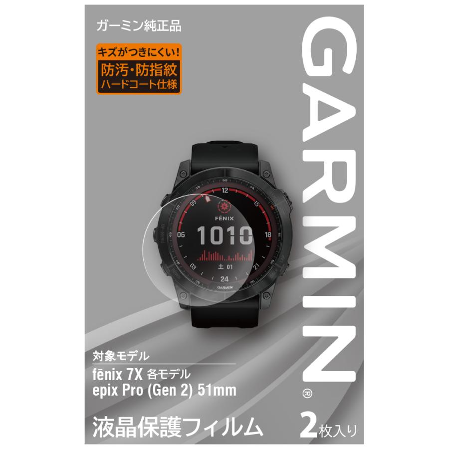 Foretrex ガーミン(GARMIN)液晶保護フィルム2枚入りfenix7x専用サイズ