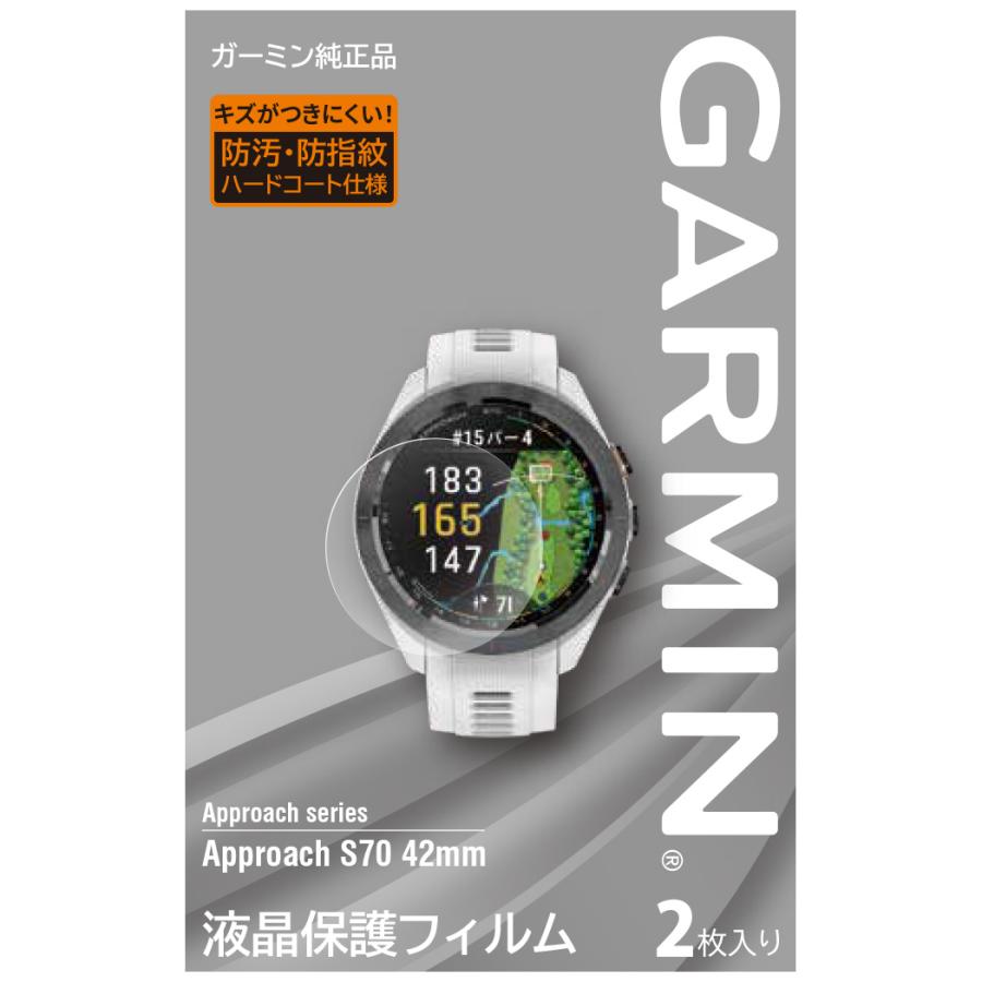 GARMIN（ガーミン） ガーミン公式直販(GARMIN) 液晶保護フィルム 2枚