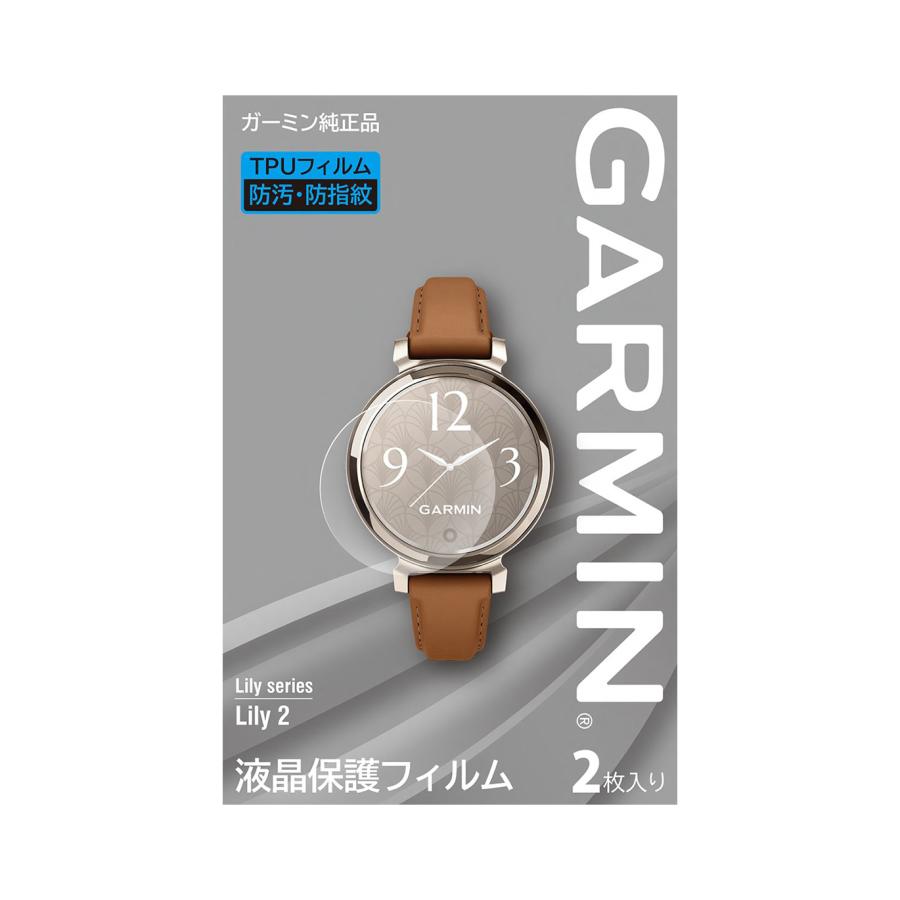 GARMIN（ガーミン） 液晶保護フィルム Lily 2 用 2枚入り 【日本正規品
