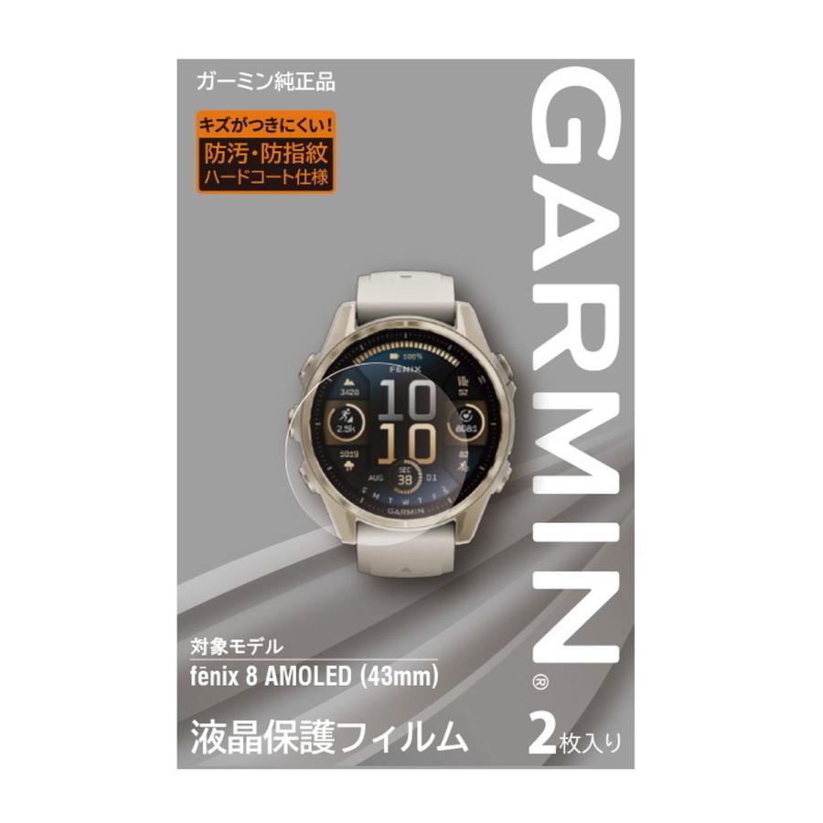 fenix（GARMIN） ガーミン(GARMIN) 液晶保護フィルム fenix 8 AMOLED