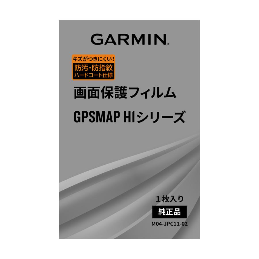 GARMIN（ガーミン） 液晶保護フィルム GPSMAP H1/H1i Plus 日本正規品