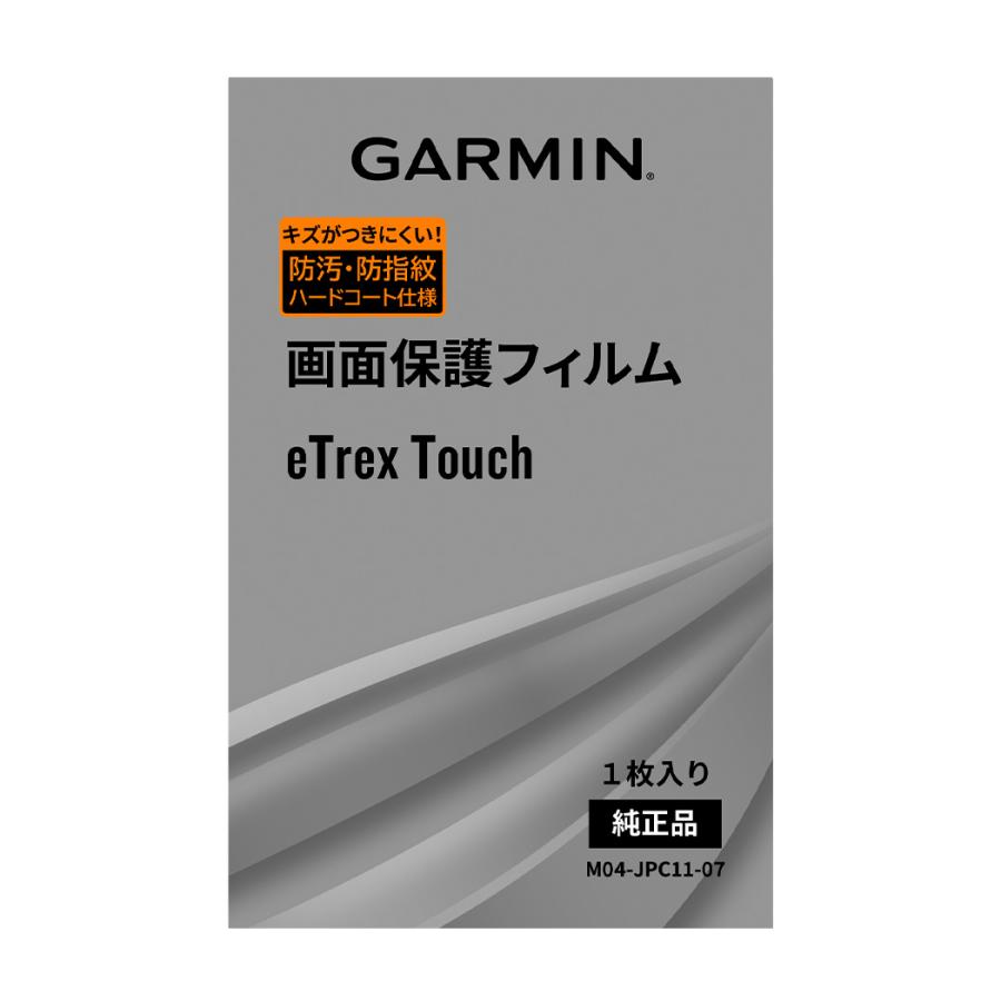GARMIN（ガーミン） 画面保護フィルム eTrex Touch用 メーカー公式